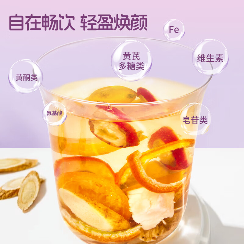 忆江南 黄芪山楂茯苓茶金桔陈皮山楂养生茶五宝果茶袋泡茶包花茶150g高清大图
