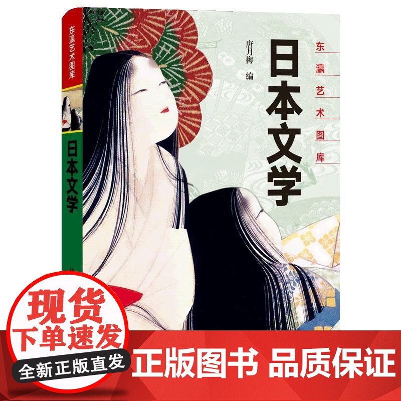 日本文学 东瀛艺术图库高清大图