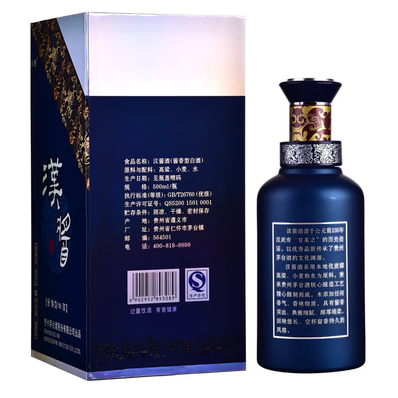 贵州茅台 汉酱 铂金蓝500ml 51度500ml 单瓶装 酱香型白酒