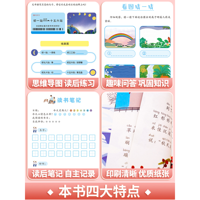 和大人一起读[全4册]赠精读手册 [正版]读读童谣和儿歌快乐读书吧一年级下册阅读课外书必读人教版小学生书籍经典书目全套1