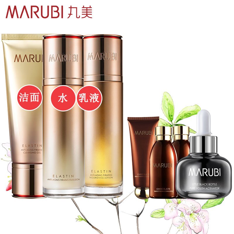 MARUBI丸美套装 弹力蛋白凝时紧致三件套 洁面晶洗面奶保养液紧致乳液补水保湿紧致滋养提拉面部护理护肤化妆品官方旗舰店