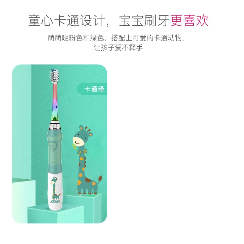 赛嘉 EK6 炫彩灯电动牙刷 儿童款(单位:个)粉色