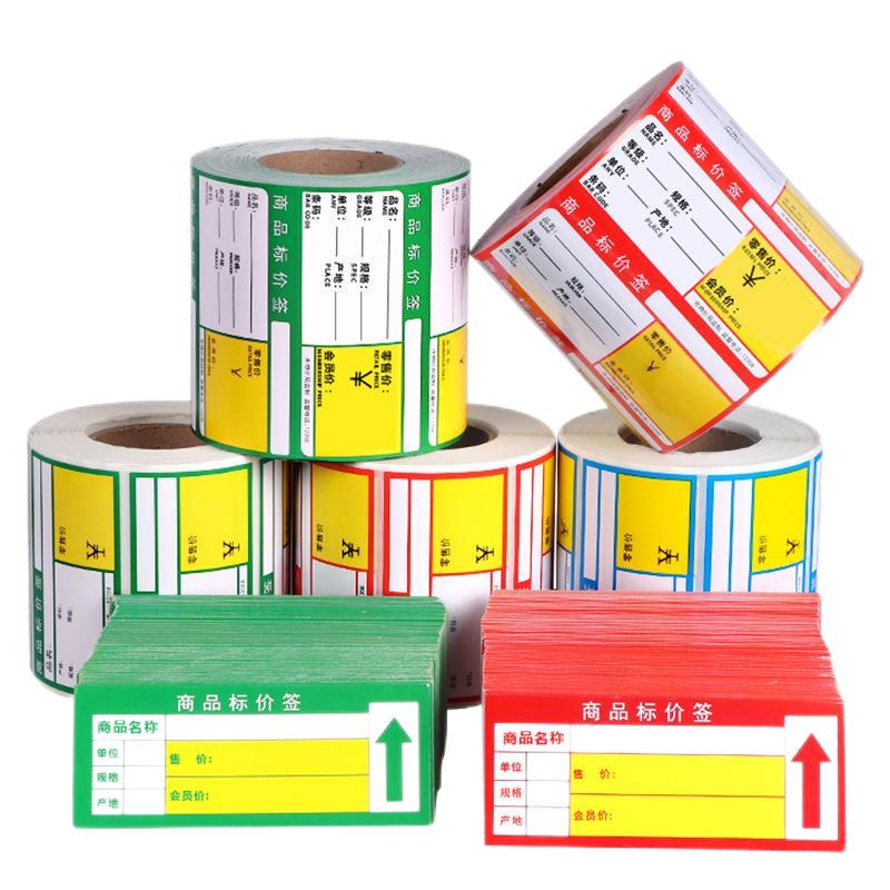 星谷之光价签纸 商品热敏价格标签红色横版70mm×38mm 200张/卷热敏卡纸高清大图