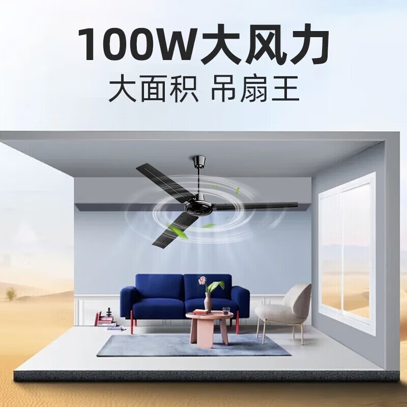 美的(Midea)吊扇56吋工业电风扇家用客厅轻音铁叶大风力宿舍工厂楼顶扇 黑色三叶 FC140-EA高清大图