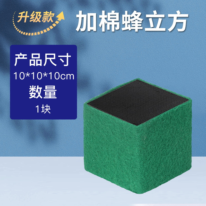 鱼缸净水魔方活性炭过滤材料除黄水克星滤材培菌过滤器水妖精