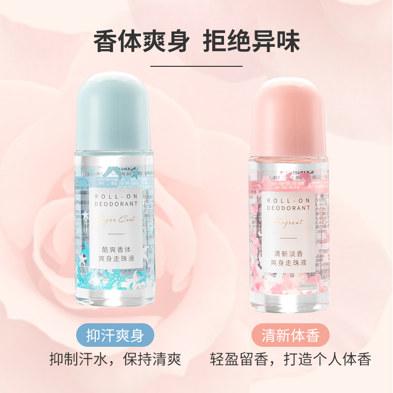 名创优品(miniso) 爽身走珠液女香体腋下夏季淡香自然除异味温和果香[酷爽香体爽身,50g]