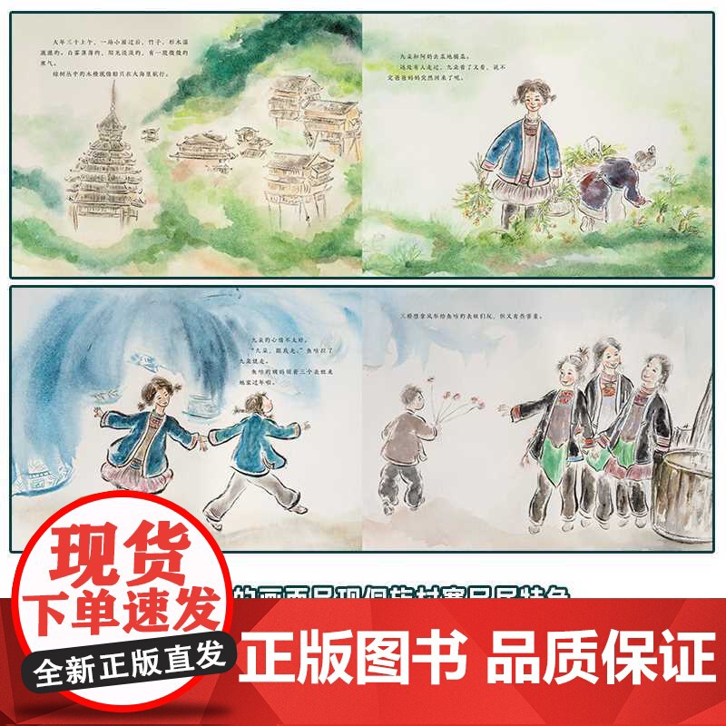 年夜饭 百家宴高清大图