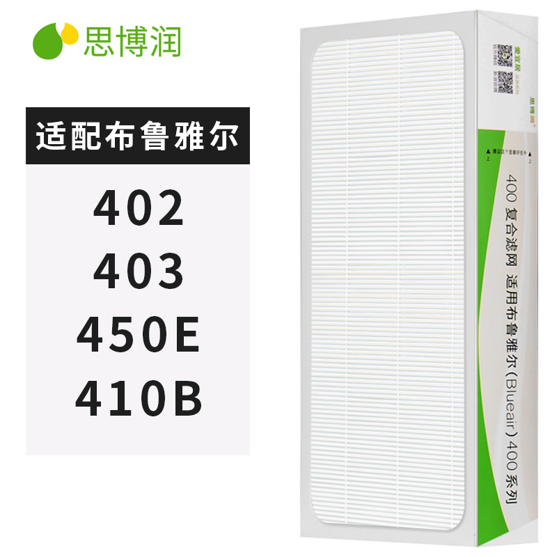 思博润美国3M-HEPA滤材 配布鲁雅尔Blueair空气净化器过滤网滤芯 适用402 403 450E 400复合型
