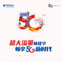 江苏电信1000M光纤宽带畅享流量看电信高清电视 5G流量卡 5G手机卡