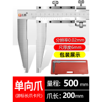 长爪游标卡尺 0-600mm,爪长300mm 1把