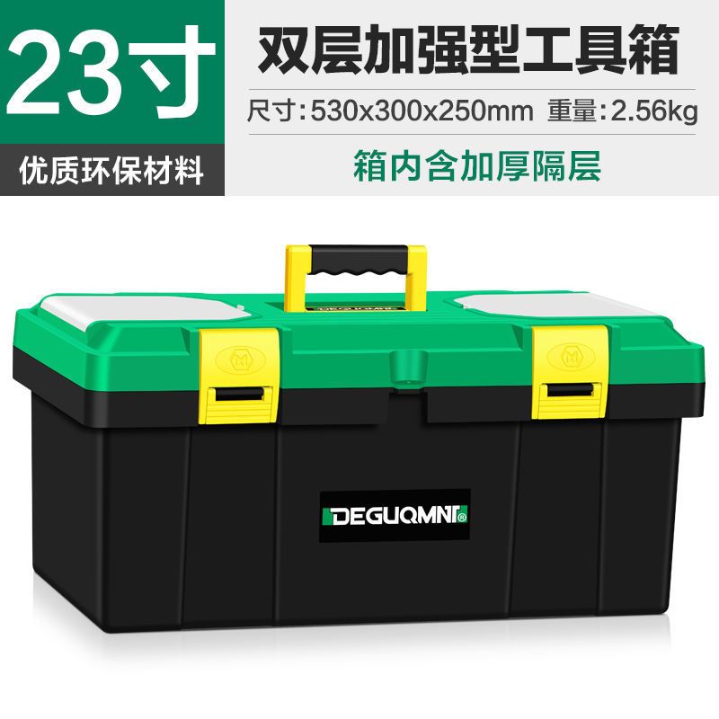 美耐®塑料五金工具箱家用大号多功能车载手提美术收纳箱铁