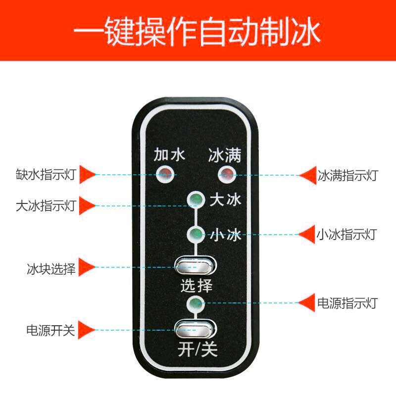 埃利斯(AILISI)9个冰柱不锈钢外壳制冰机 手动加水 子弹头HZB-12SA高清大图