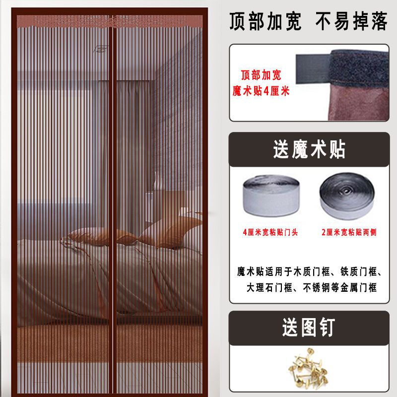 夏季魔术贴防蚊门帘磁性自吸纱门家用卧室简易隔断门帘免打孔帘子
