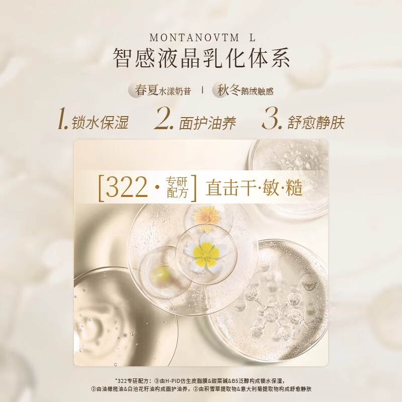 润培roopy秋冬香氛身体乳滋润保湿持久留香家庭装1500ml1瓶 茶染长夜高清大图