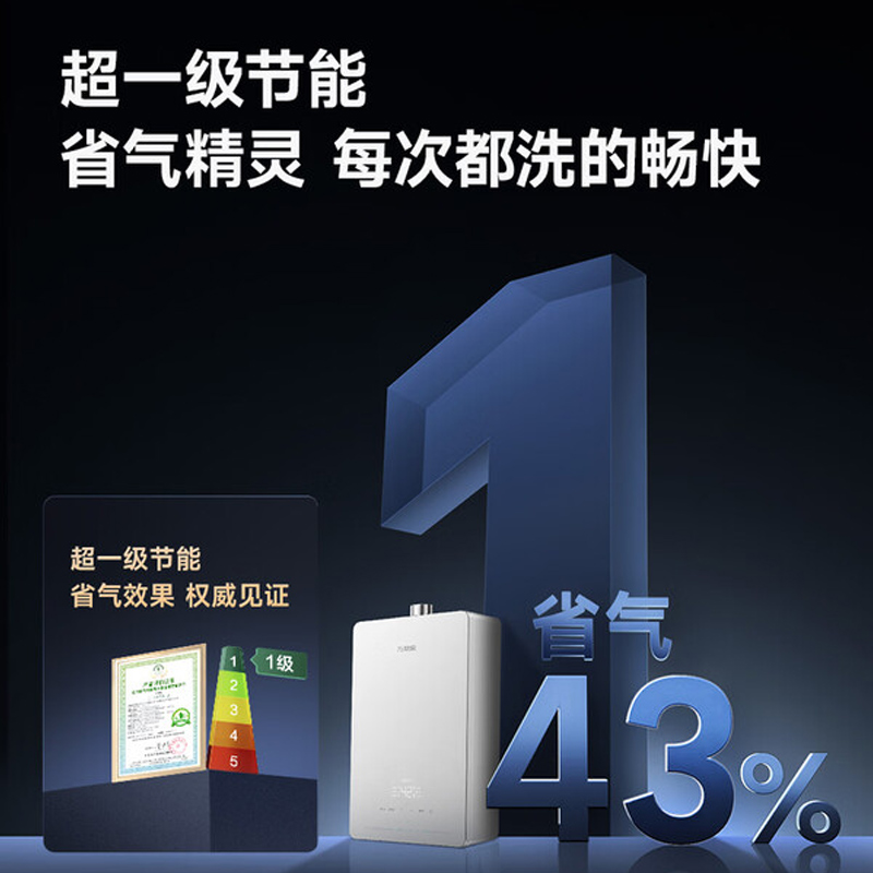 万家乐[超安睡JSQ38-20S9 GT·全红婵推荐]20升天然气超一级净音零冷感高清大图