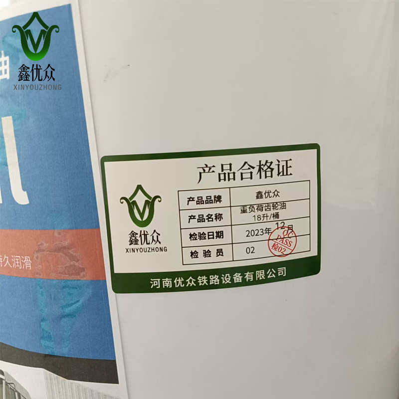 鑫优众 重负荷齿轮油 18升/桶高清大图