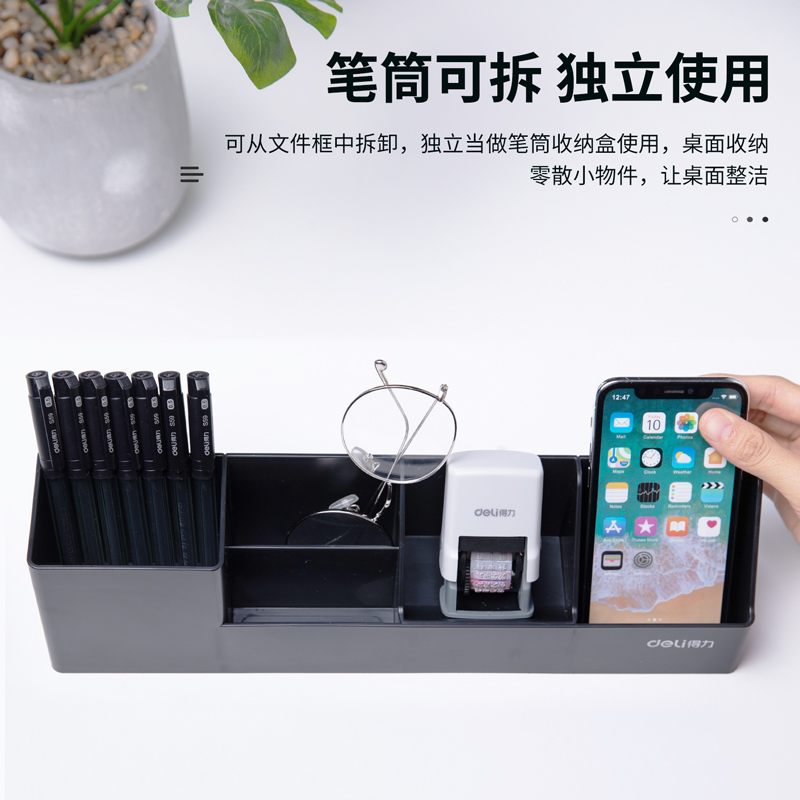 得力(deli)加厚文件框文件筐文件栏桌面收纳盒办公室文件架简易立式书立书架办公用品 灰色[四联/独立笔筒]78981