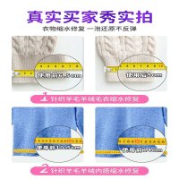 CARMIFOD 羊毛衫蓬松还原剂500ml*1瓶羊毛衫缩水还原恢复剂毛衣羊绒衫防缩水毛呢柔顺衣服修复放大蓬松