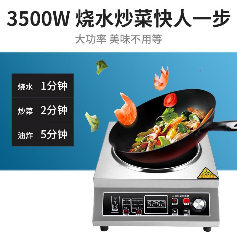 夏新(AMOI) 商用电磁炉3500W凹面大功率家用爆炒菜商业火锅电炉食堂工业电磁灶 ATLS-35PC电磁炉商用