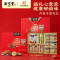 新宝堂陈皮百福礼盒