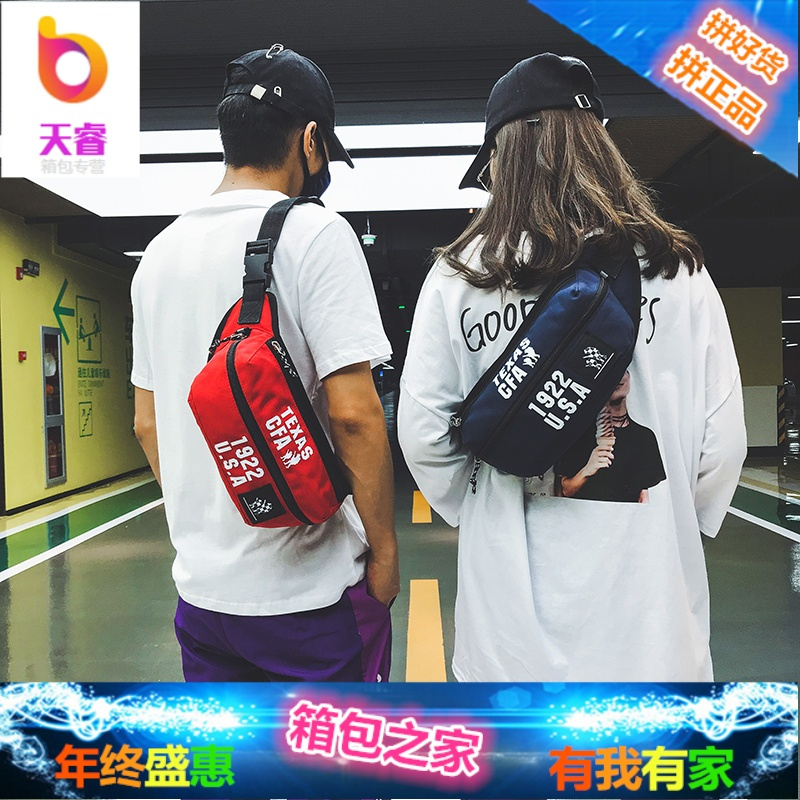 ins超火斜挎包街头潮流个性腰包2018新款男女多功能单肩防水胸包
