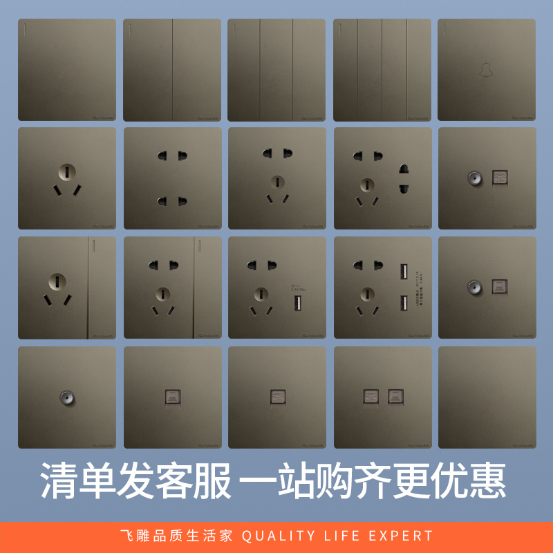 飞雕(FEIDIAO)开关插座86型家用暗装 超大面板钢支架 雕琢系列电源墙壁开关面板 雕琢灰四开单控高清大图