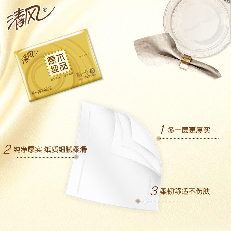 清风抽纸 原木纯品金装系列3层110抽27包餐巾纸 面巾纸