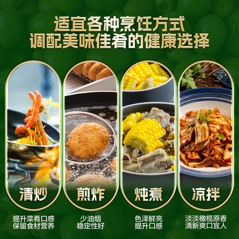 金龙鱼橄榄调和油1.8L高清大图