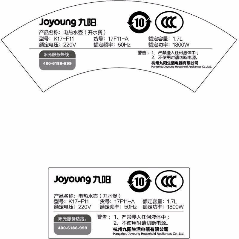 九阳(Joyoung)静音开水煲K17-F11