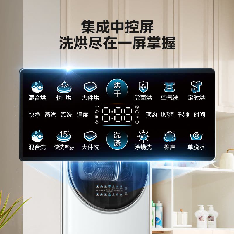 美的(Midea)清风明月[升级款]洗烘套装 10KG滚筒洗衣机全自动+热泵烘干机升级蓝鲸内桶MGH20VE5PRO图片