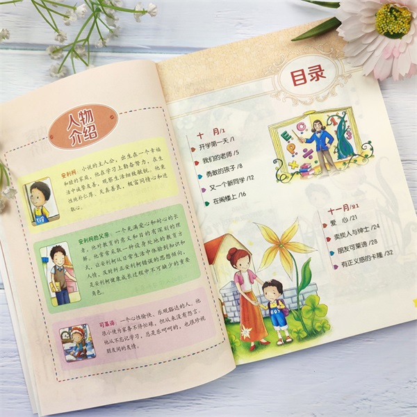 爱的教育 [正版]爱的教育 彩图拼音版大开本 中外世界经典名著儿童文学注音版一二三年级小学生课外阅读书籍6-7-8周岁少高清大图