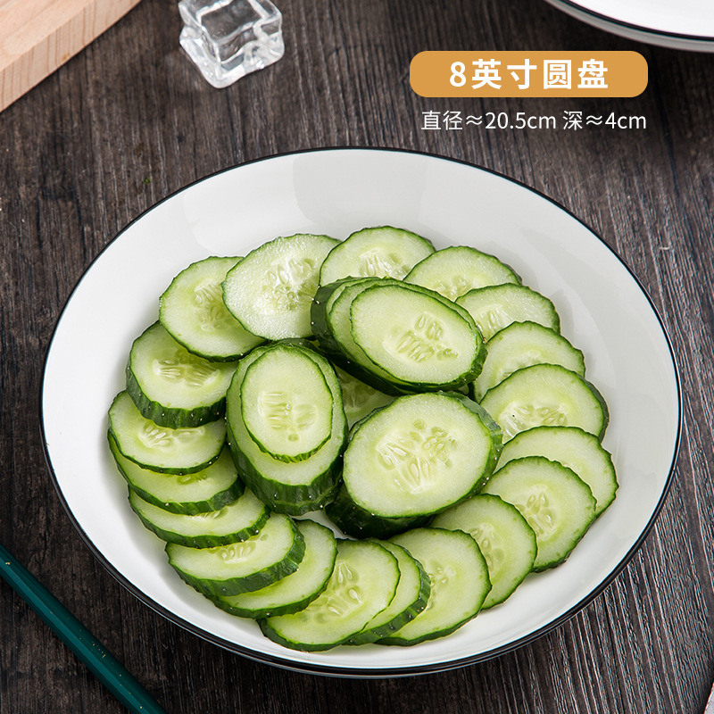 顺心优 简约陶瓷圆盘菜盘 8英寸/个