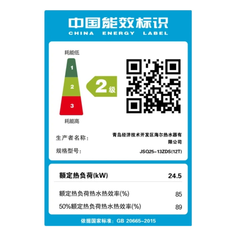 海尔燃气热水器JSQ25-13ZDS(12T)恒温家用洗澡13升