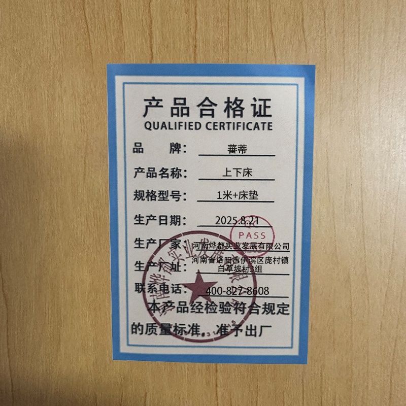 蕃蒂 上下铺高清大图