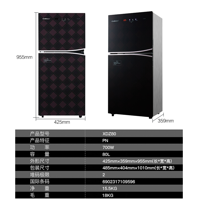 康宝(Canbo)XDZ80-PN 消毒柜家用大容量 立式高温碗筷餐具消毒碗柜 厨房茶杯奶瓶小型实体店同款无菌储存