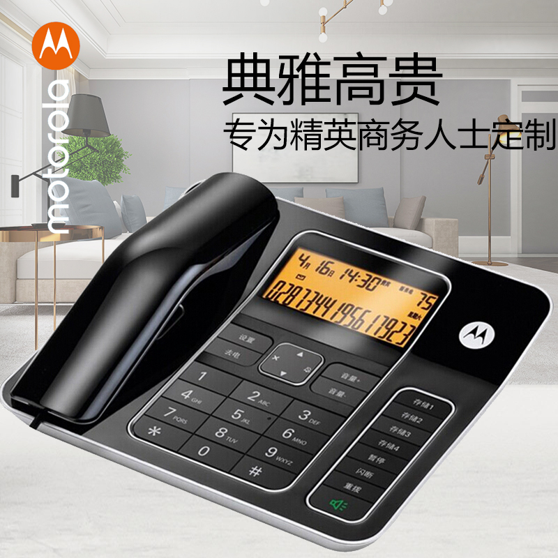 摩托罗拉(MOTOROLA) 电话机座机固定电话 办公家用5米远距离免提大屏幕大按键钢琴烤漆 CT340 jh