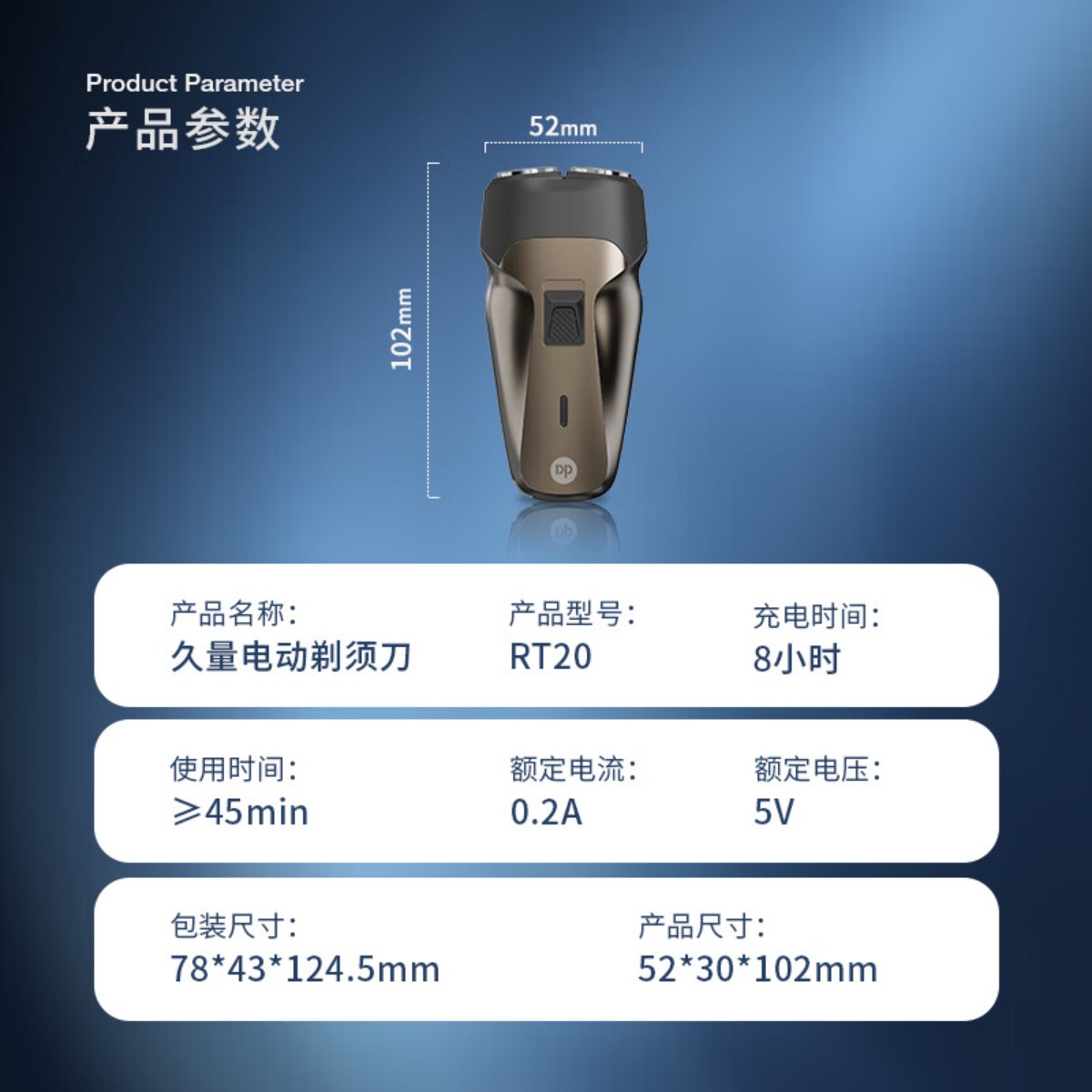 久量电动剃须刀(金色)RT20高清大图