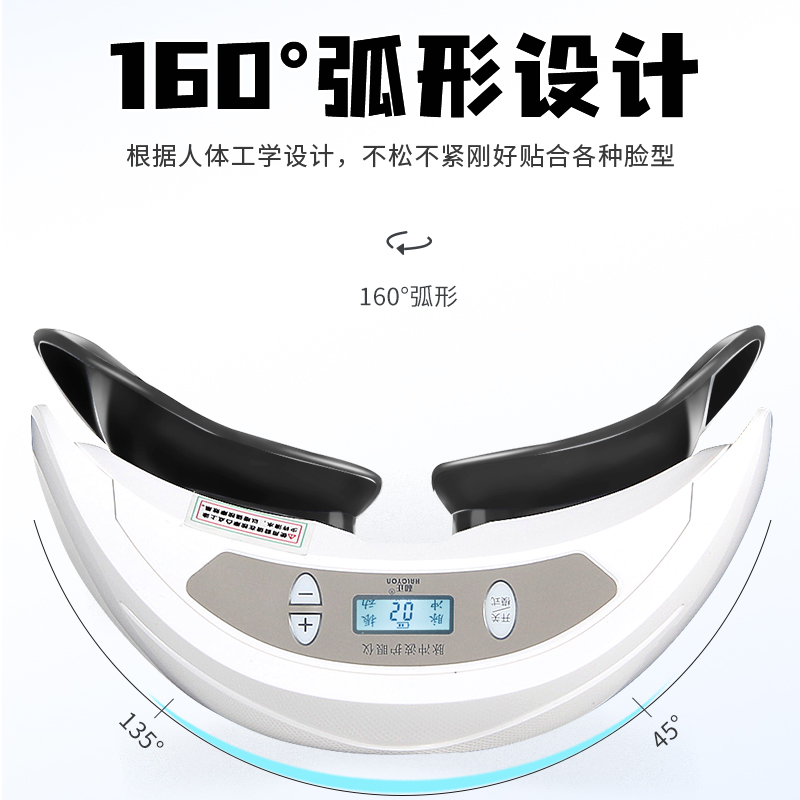 和正脉冲波护眼仪HZ-HYY-1.高清大图
