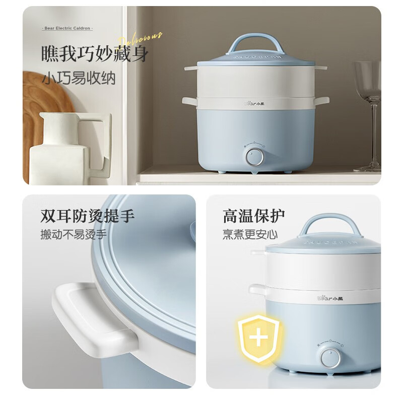 小熊(bear) DRG-E17D2电热锅 煮蛋器蒸蛋器宿舍小电锅 多功能多用途电热锅高清大图