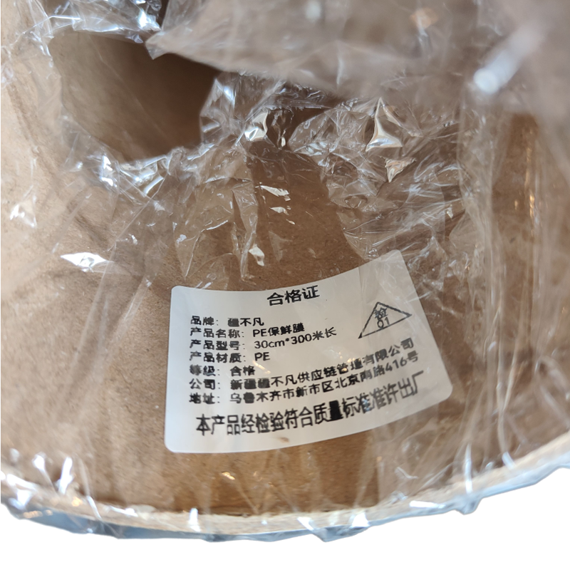疆不凡 PE保鲜膜 30*300 卷高清大图