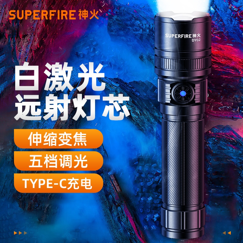 Superfire 神火手电筒DY02