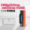赛格奔图PD666粉盒适用奔图PANTUM P2535NW/M6535NW