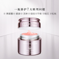 麦吉丽精灵眼霜 补水保湿 淡化黑眼圈 紧实去眼袋消浮肿 20g