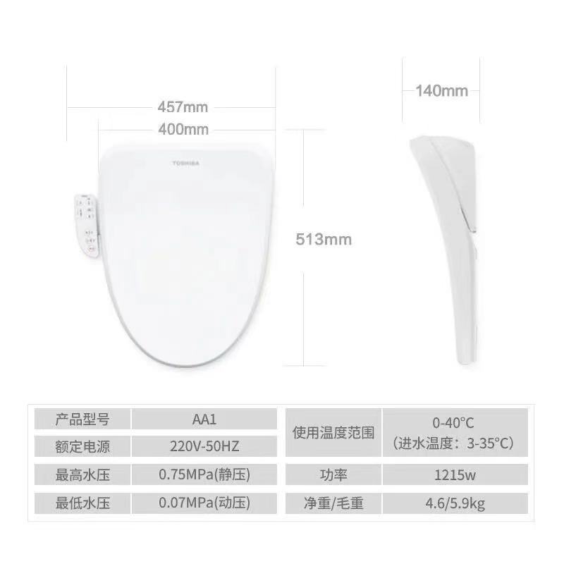 东芝AA1智能马桶盖全自动坐便器电动坐便盖板暖风烘干家用冲洗洁身器座圈加热移动清洗坐便器