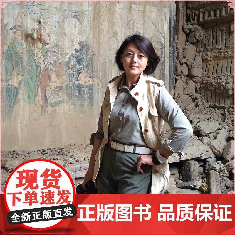 高堂粉墙烛下见 中国山西乡村古壁画探幽 山西古村落 被遗忘的壁画 杨平著 江苏凤凰美术出版社高清大图