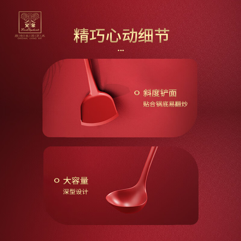 火象福禄双全硅胶两件套厨具HXG-CJ347 /个高清大图