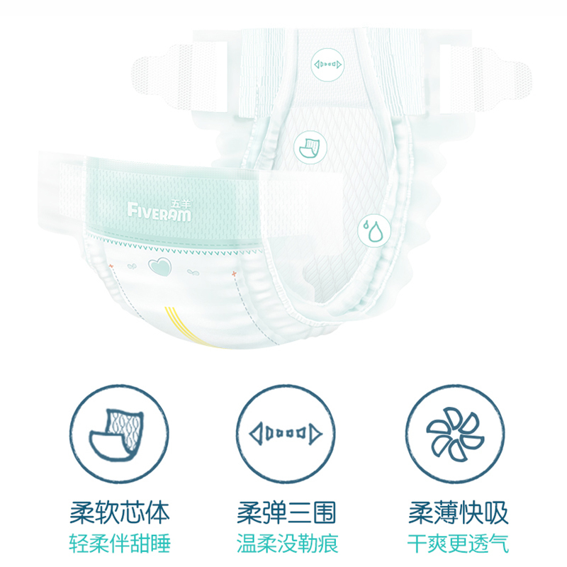 五羊轻奢装纸尿裤XL码64片11-15KG干爽透气超薄男女宝宝尿不湿婴儿非拉拉裤