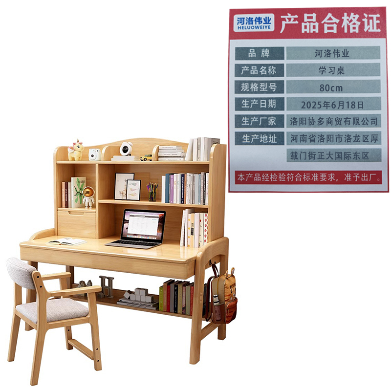 河洛伟业学习桌80cm套高清大图