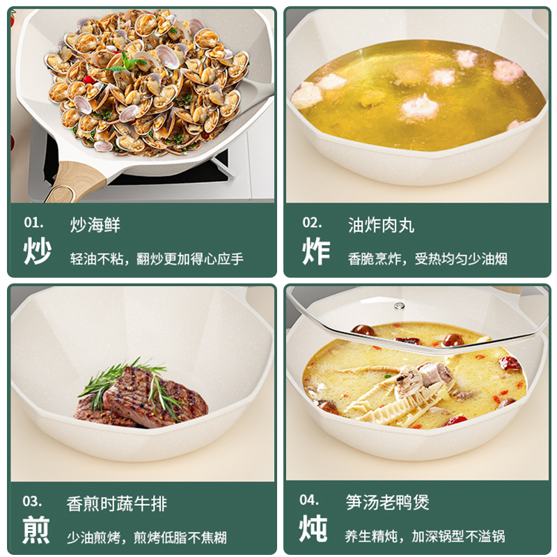 梦创麦饭石不粘锅炒锅家用八角锅炒菜锅平底锅电磁炉专用燃气灶适用煎[抗菌]34CM加厚/带盖[送专用锅铲]麦饭石珍珠白