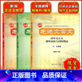 走进文言文 6789年级（套装3本） 初中通用 【正版】走进文言文 6789年级 任选 初中文言文课外阅读与训练精选套年